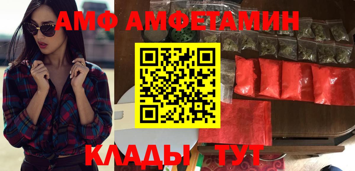 shop Telegram  Amphetamine  Североморск  Амфетамин VHQ 