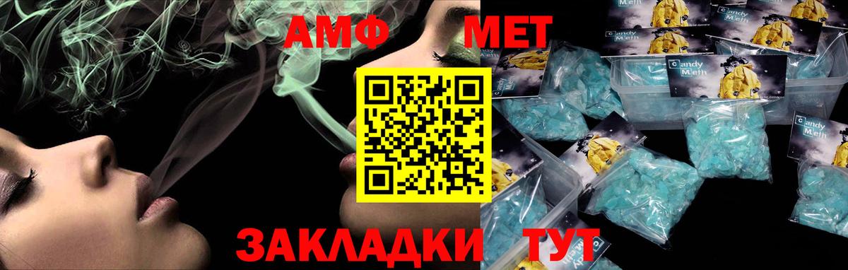 Amphetamine  АМФ Розовый  Вход с VPN  Североморск  АМФ 