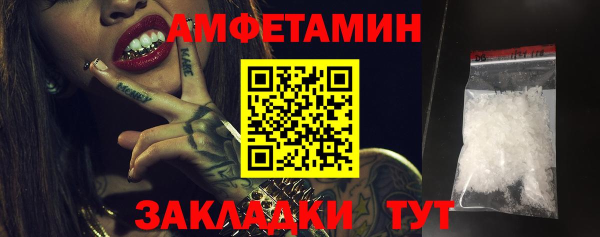 Амфетамин Premium Североморск