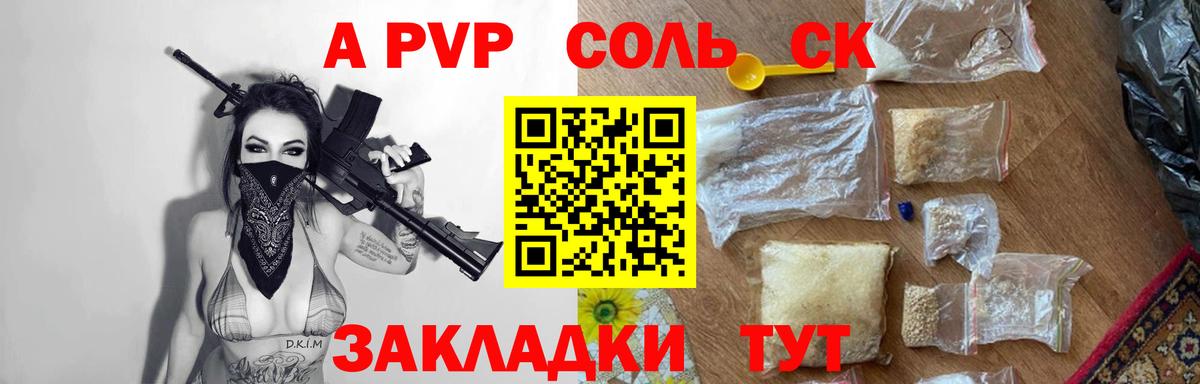 Alpha PVP  Вход с VPN  Alpha PVP кристаллы  Североморск  A-PVP мука  А ПВП крисы CK 