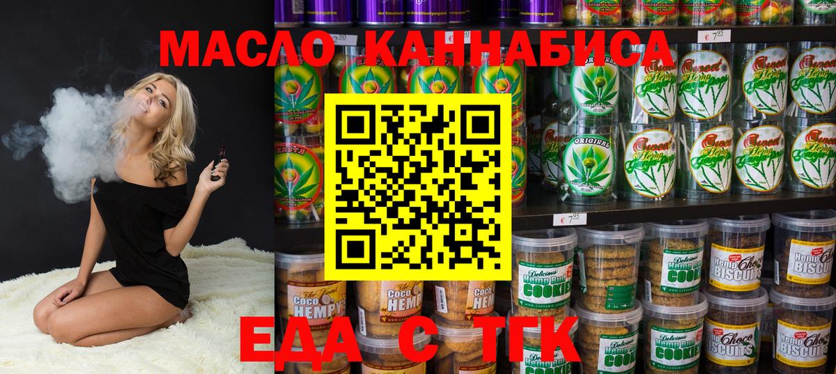 Canna-Cookies конопля Североморск