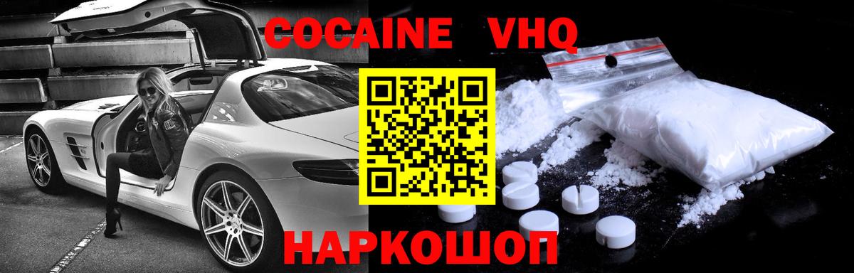 Североморск  Cocaine  Вход с VPN  Cocaine 98% 