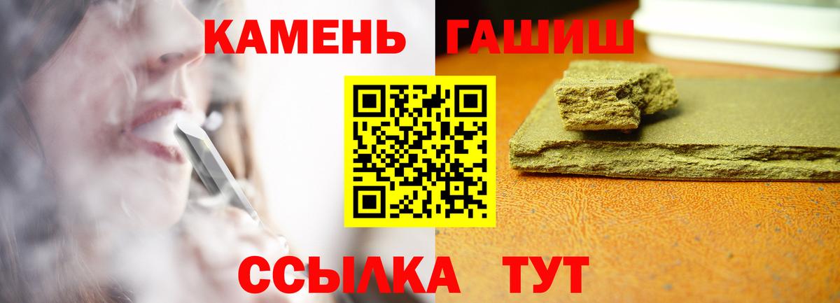 Гашиш hashish Североморск