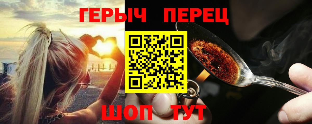 ГЕРОИН Heroin Североморск