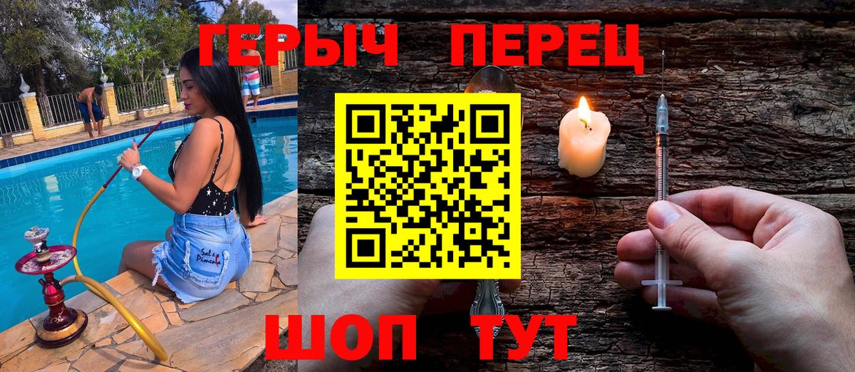 ГЕРОИН Heroin Североморск