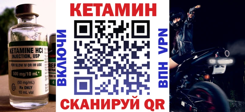 купить наркоту  Североморск  Кетамин VHQ 