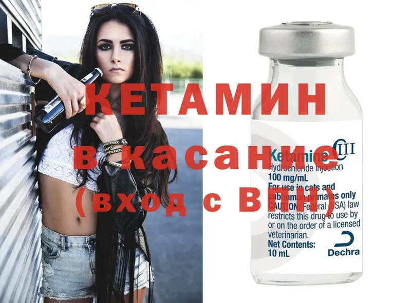 КЕТАМИН ketamine  Североморск 