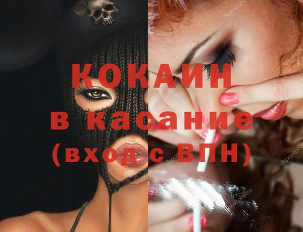 мяу мяу кристалл Майский