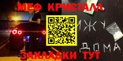 мдма Жуковский
