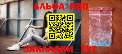 альфа пвп VHQ Заволжье