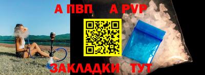 альфа пвп VHQ Заволжье