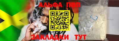 альфа пвп VHQ Заволжье