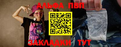 альфа пвп VHQ Заволжье
