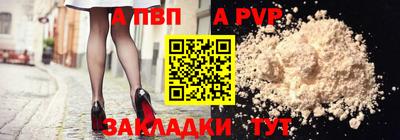 альфа пвп VHQ Заволжье
