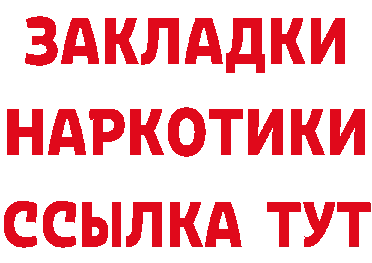 ГЕРОИН VHQ зеркало сайты даркнета OMG Североморск