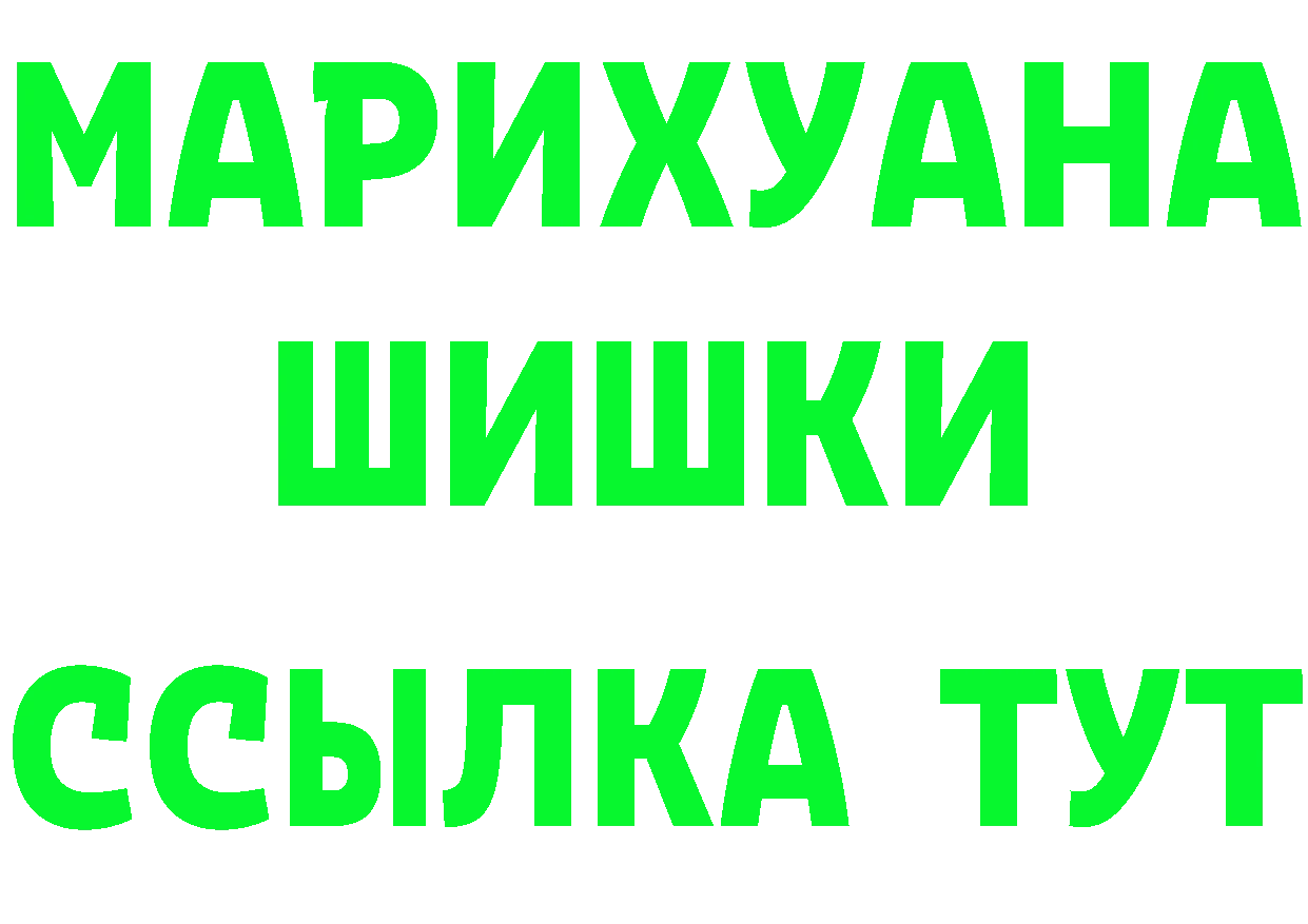 Бошки Шишки THC 21% вход shop OMG Североморск