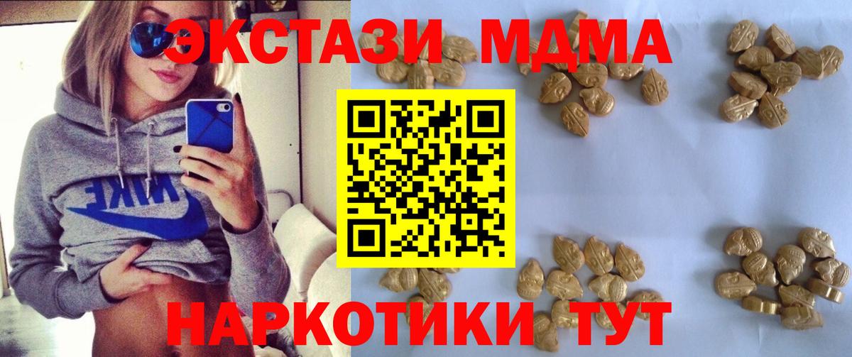 MDMA crystal  Вход с VPN  Североморск  МДМА Molly 
