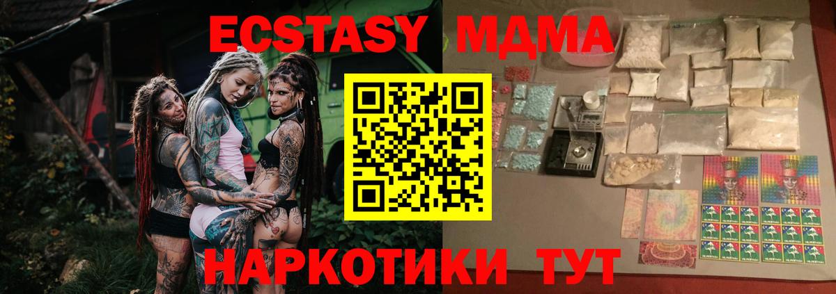 MDMA crystal  Североморск  МДМА  MDMA кристаллы 