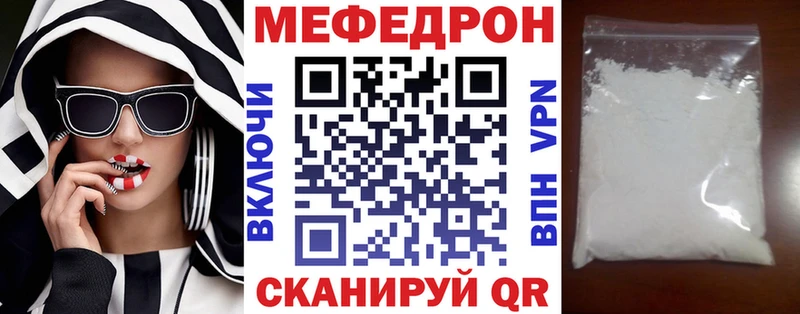 МЯУ-МЯУ кристаллы  даркнет сайт  Североморск 