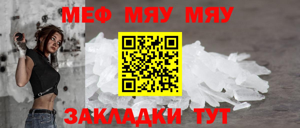 Меф  Вход с VPN  Североморск  как найти наркотики  МЯУ-МЯУ VHQ  Меф mephedrone 