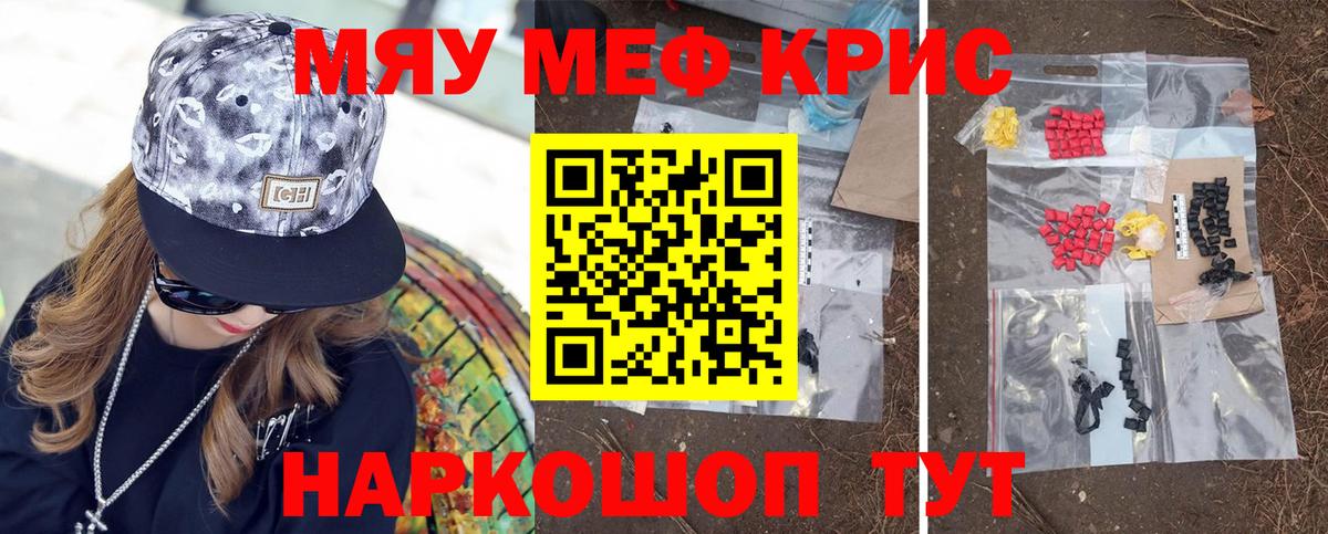 МЕФ мука Североморск