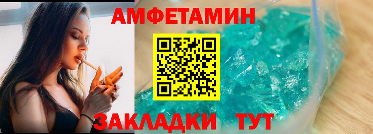 МЕТАМФЕТАМИН  Вход с VPN  Североморск  МЕТАМФЕТАМИН Декстрометамфетамин 99.9% 