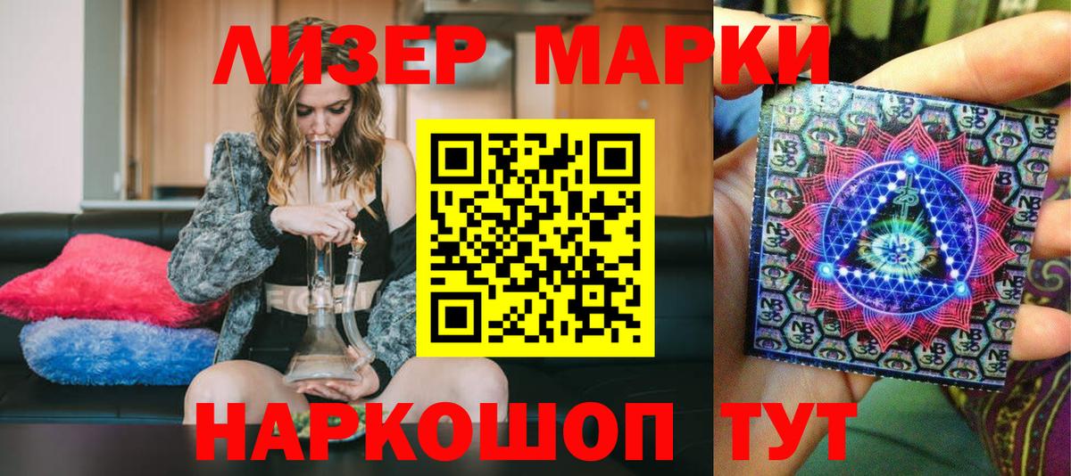 Марки NBOMe 1,5мг  Марки 25I-NBOMe  Североморск  Марки NBOMe 1,5мг  Вход с VPN 
