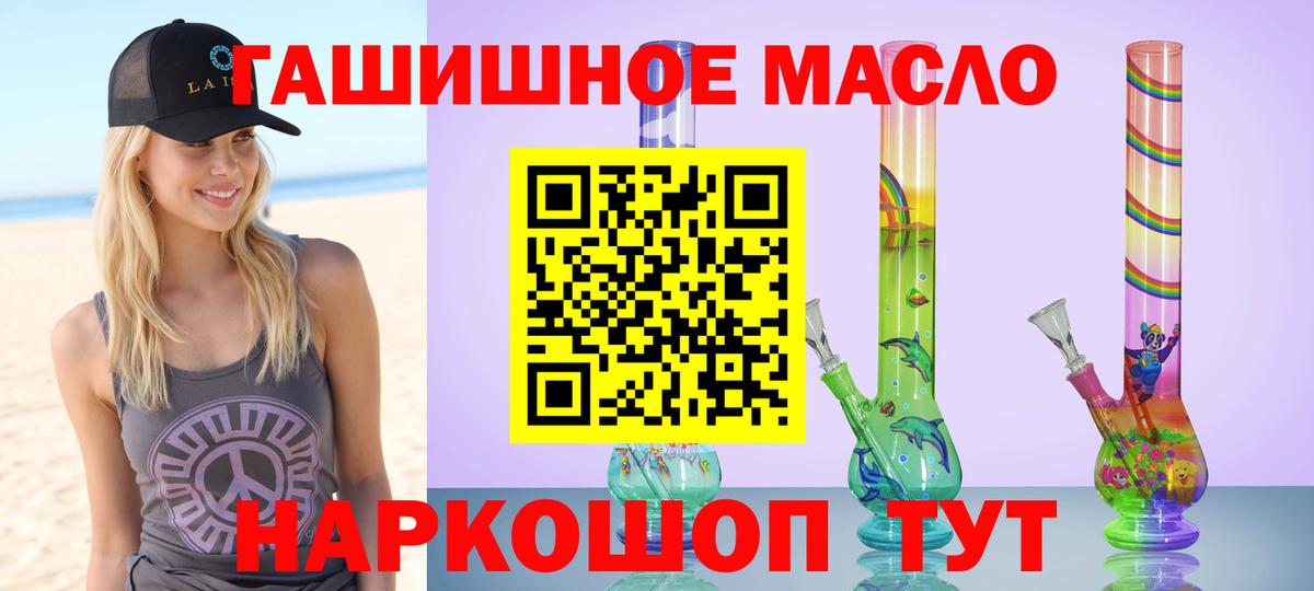 Дистиллят ТГК гашишное масло  Вход с VPN  Североморск 