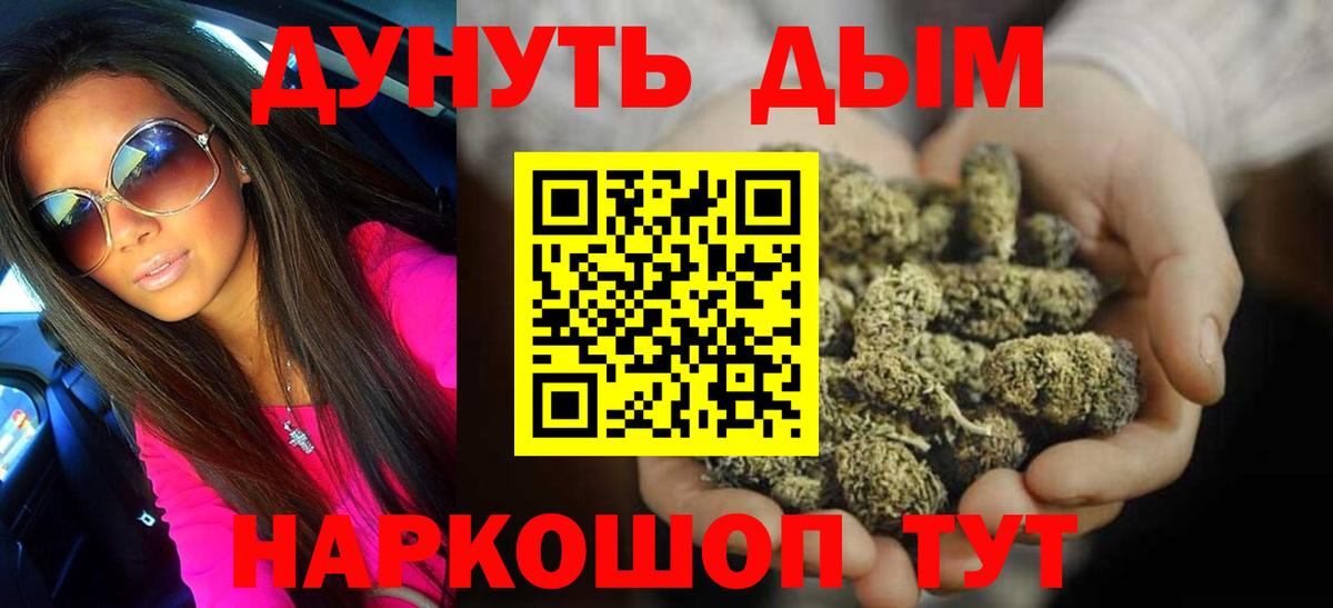 Канабис Ganja Североморск
